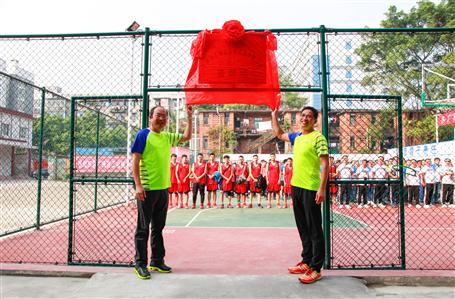 公司籃球場啟用儀式暨職工籃球賽開幕歡樂舉行！