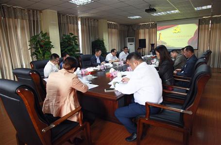 公司召開黨委中心組（擴大）學習會議， 集中學習貫徹黨的十九大會議精神