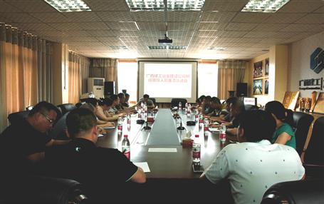 公司紀委對新任職中層領(lǐng)導干部開展集體廉政談話