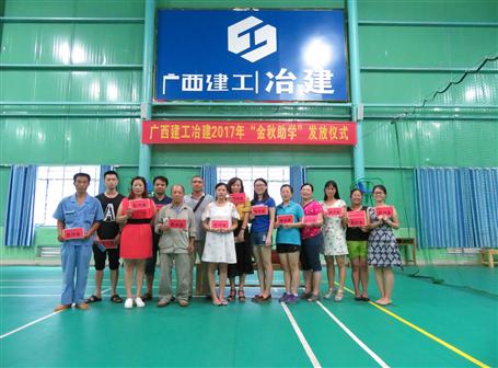 愛(ài)在金秋，助飛夢(mèng)想