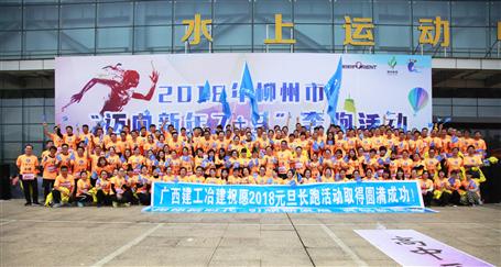 奔跑吧！冶建！柳州市長跑比賽，我們攬獲男女乙組冠軍！