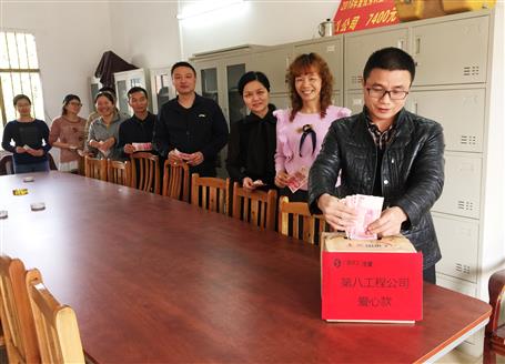 點(diǎn)滴愛(ài)心，匯成暖流——第八工程公司開(kāi)展愛(ài)心捐款活動(dòng)