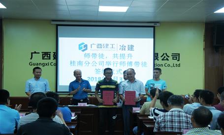 桂南分公司開展“師帶徒，共提升”活動(dòng)