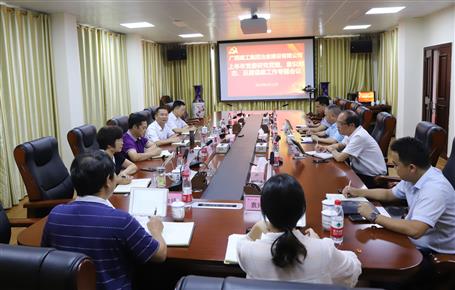 公司黨委專題研究2019年上半年黨建、意識形態(tài)、反腐倡廉工作