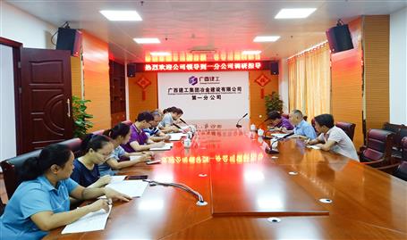 【不忘初心 牢記使命】唐峰到分公司開展“不忘初心、牢記使命”主題教育調(diào)研