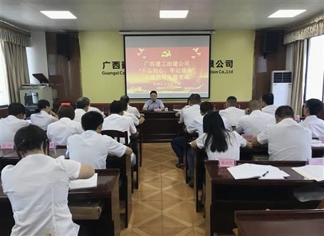 【不忘初心 牢記使命】賴海標到分公司上“不忘初心、牢記使命”主題教育專題黨課