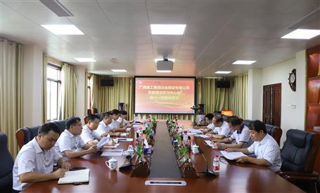 【不忘初心 牢記使命】公司黨委理論學(xué)習(xí)中心組開(kāi)展 “不忘初心、牢記使命”主題教育專題學(xué)習(xí)