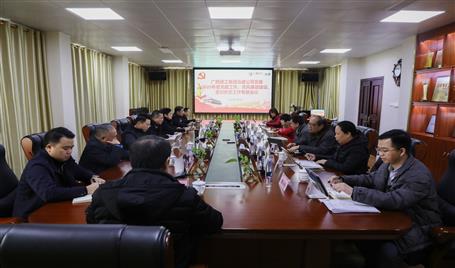 公司黨委召開黨建、黨風廉政建設、意識形態(tài)工作專題會議