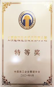 特等獎！全區(qū)唯一建企獲此殊榮