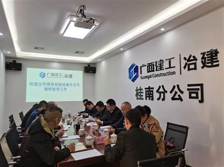 賴海標(biāo)、唐峰到桂南分公司調(diào)研指導(dǎo)工作