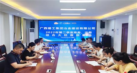 蒙勝益：從嚴(yán)從實抓好商務(wù)法務(wù)大檢查