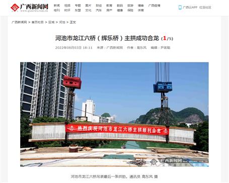 【媒體關(guān)注】人民日報、中新社等媒體關(guān)注報道冶建公司項目建設(shè)進(jìn)度