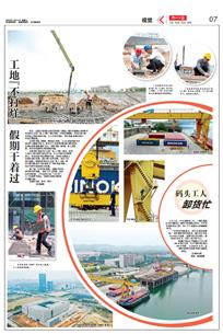 【媒體關(guān)注】柳州日報關(guān)注冶建公司項目工地“不打烊”假期干著過