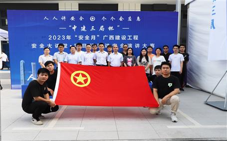 冶建公司在廣西建設工程“安全大講堂——項目經(jīng)理講安全”演講大賽中獲表彰