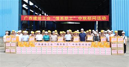 潘國(guó)雄到冶建公司開展“情系職工”中秋慰問(wèn)