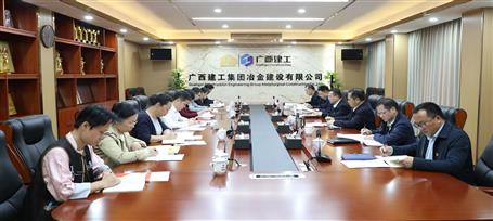 冶建公司黨委深入貫徹中央八項(xiàng)規(guī)定精神學(xué)習(xí)教育讀書班暨黨委理論學(xué)習(xí)中心組2025年第二次集中學(xué)習(xí)會(huì)召開